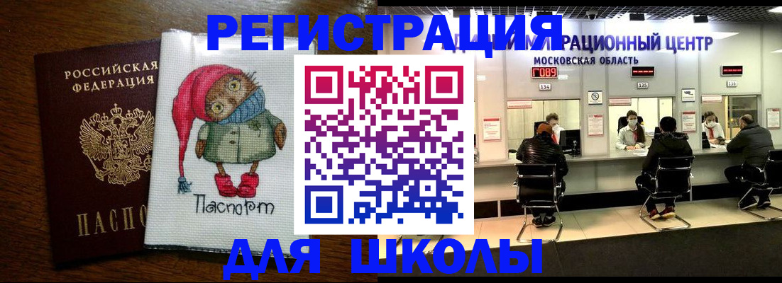 прописка штамп в Альметьевске